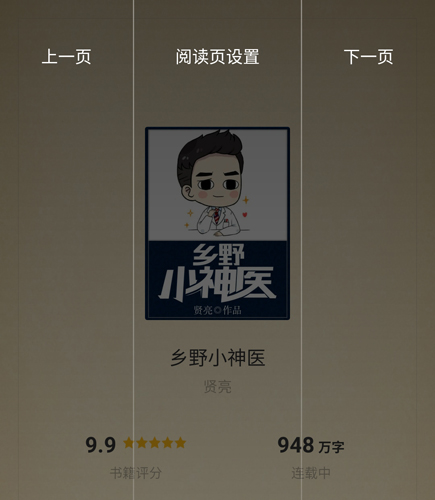 點(diǎn)閱小說app1
