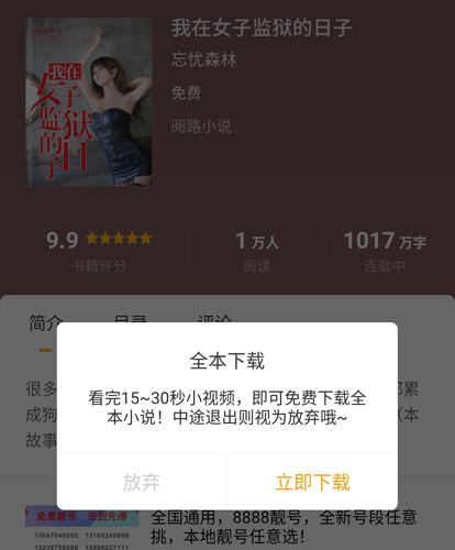 點(diǎn)閱小說app3
