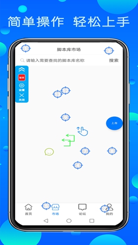 ?？尚磷詣?dòng)點(diǎn)擊器app
