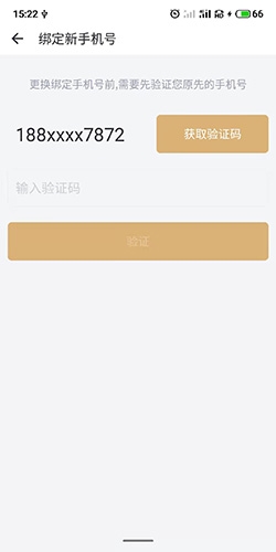 萬達(dá)電影怎么換手機號3