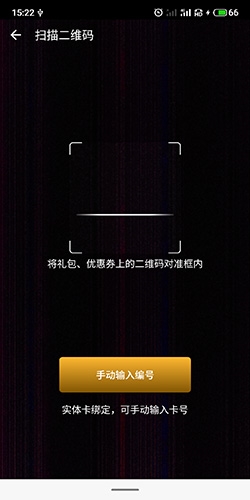 萬達(dá)電影如何綁定會員卡3