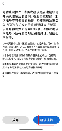 海報(bào)新聞圖片16