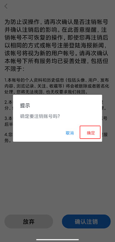 海報(bào)新聞圖片17