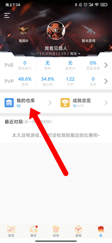 逆戰(zhàn)助手app