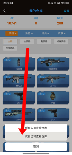 逆戰(zhàn)助手app2