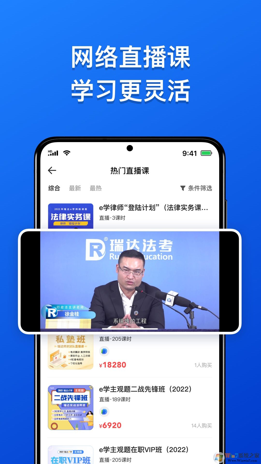 瑞達法考司法考試學(xué)習(xí)平臺