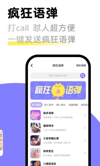 見萌手機(jī)輸入法