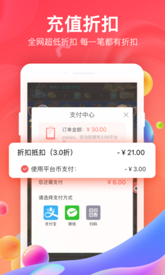66手游折扣充值平臺(tái)