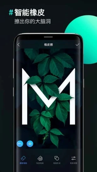 圖片合成器最新免費(fèi)版