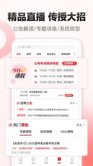 中公網(wǎng)校-考試題庫