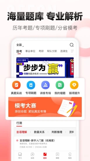 中公網(wǎng)校-考試題庫