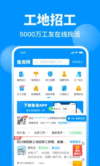 魚泡網(wǎng)最新官方免費版