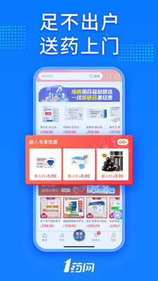 一號藥店網(wǎng)上藥店(1藥網(wǎng))