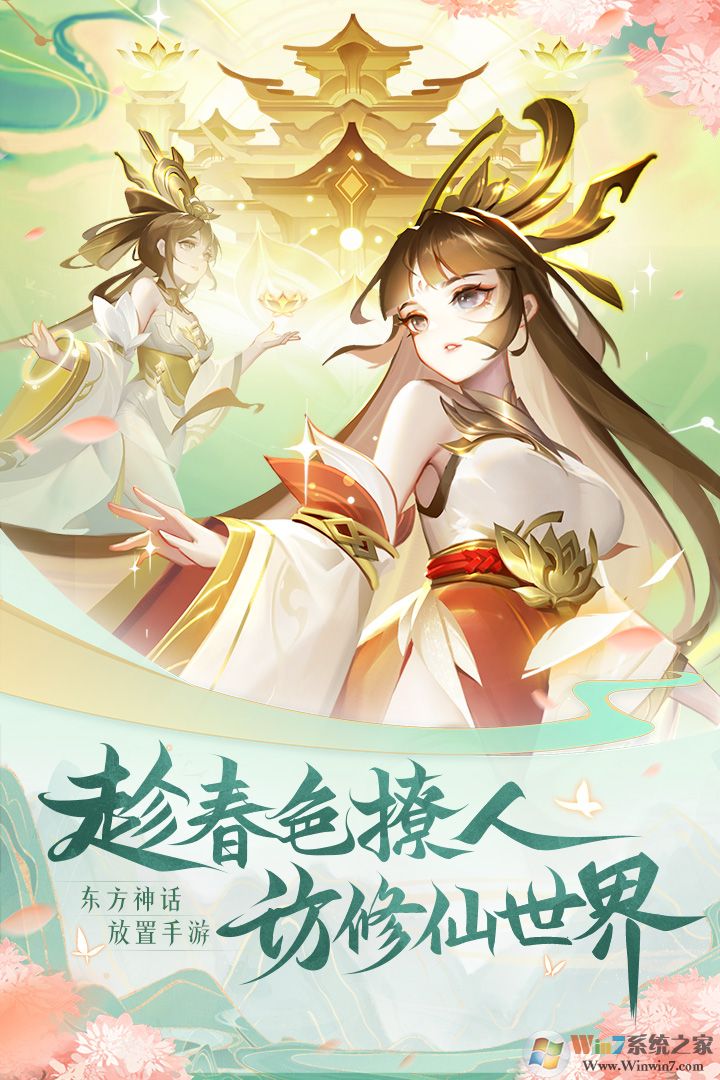 道友請(qǐng)留步手游安卓版