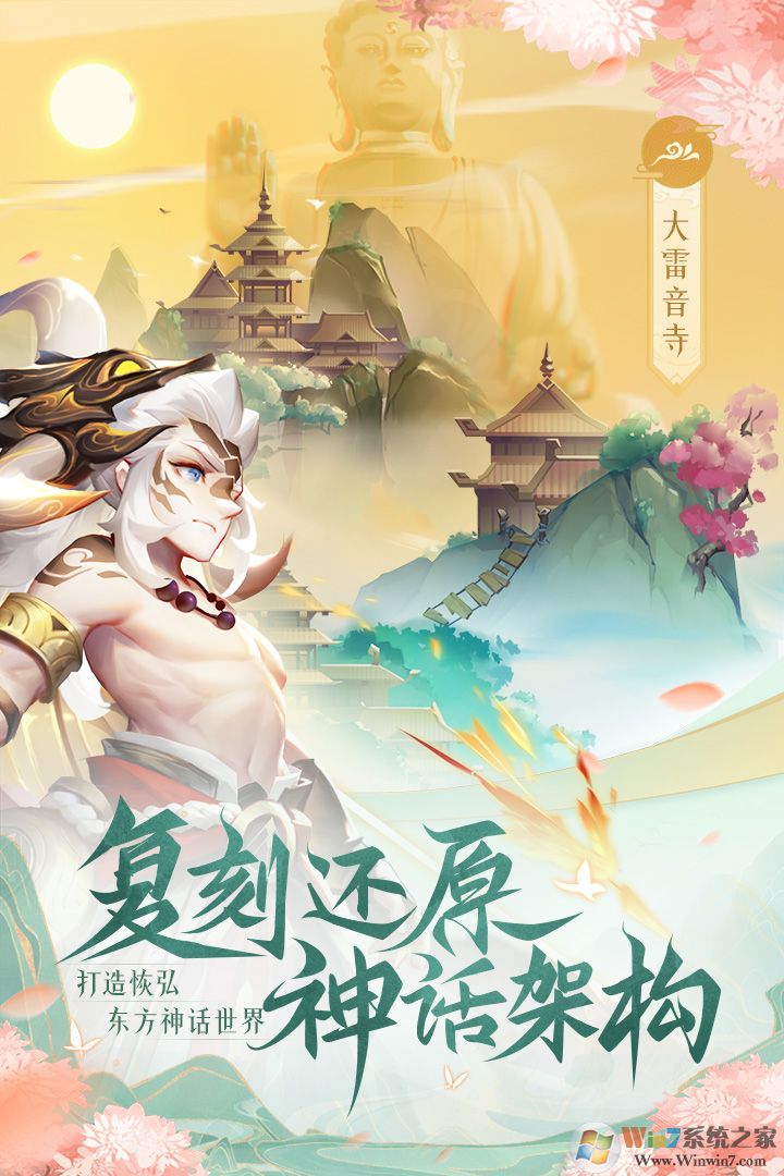 道友請(qǐng)留步手游安卓版