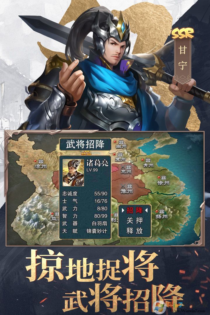 三國戰(zhàn)爭手游最新版