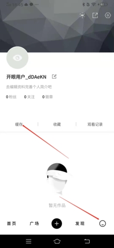 開(kāi)眼怎么下載視頻1