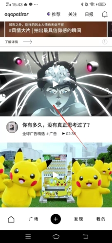 開(kāi)眼怎么下載視頻2