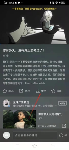 開(kāi)眼怎么下載視頻3