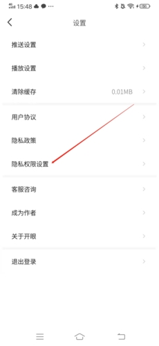 開(kāi)眼怎么注銷(xiāo)2