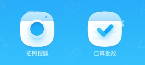 作業(yè)幫學(xué)生版口算批改在哪里