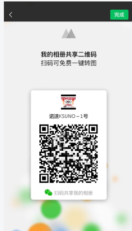 微商相冊怎么用軟件關(guān)注別人步驟2