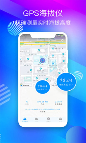 gps海拔測(cè)量?jī)xapp