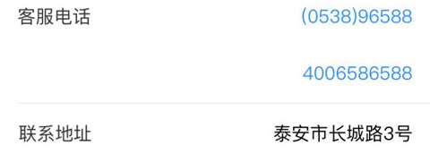 泰安銀行app客服電話號(hào)碼