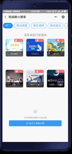 班級(jí)小管家app