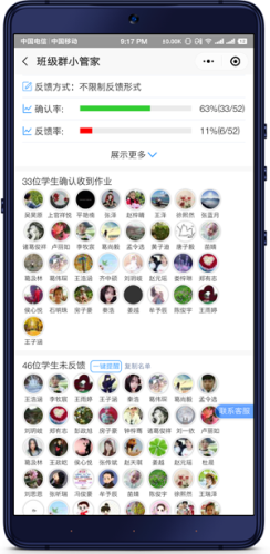 班級(jí)小管家app2