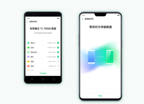手機(jī)搬家oppo官方使用方法3