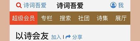 詩(shī)詞吾愛app軟件特色