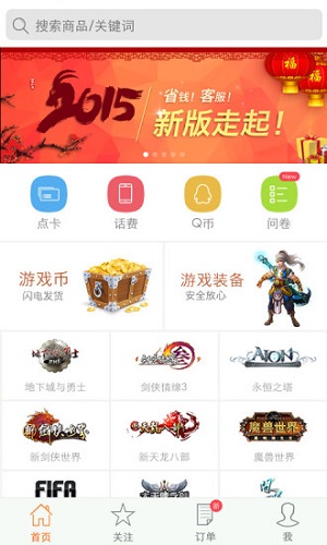 5173賬號(hào)交易平臺(tái)app圖片1
