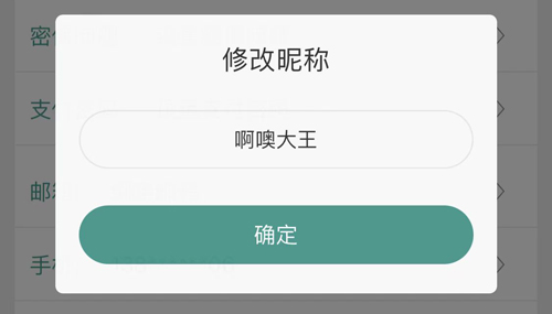 晉江小說(shuō)閱讀app怎么修改筆名