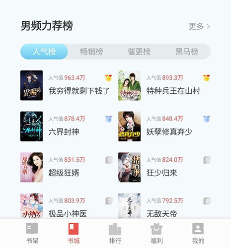 得間小說4