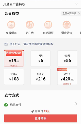 得間小說6