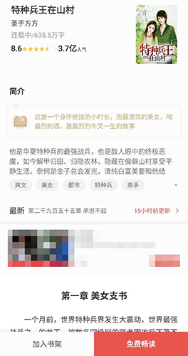 得間小說7