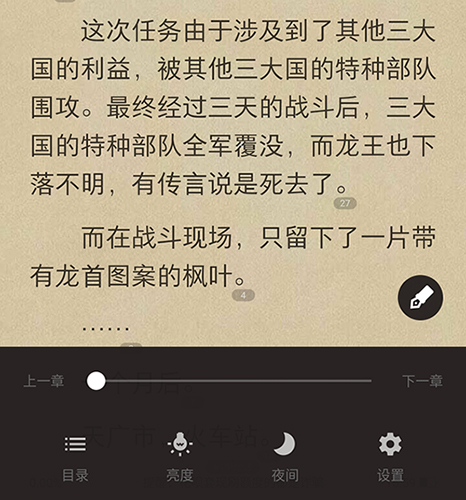 得間小說8
