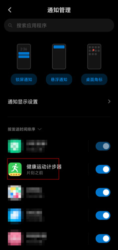 運(yùn)動(dòng)健康計(jì)步器圖片3
