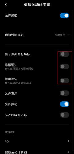 運(yùn)動(dòng)健康計(jì)步器圖片4