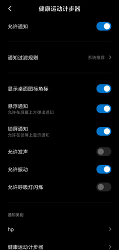 運(yùn)動(dòng)健康計(jì)步器圖片5