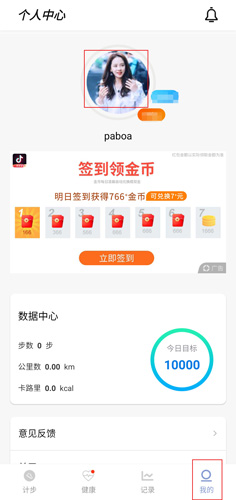 運(yùn)動(dòng)健康計(jì)步器圖片1