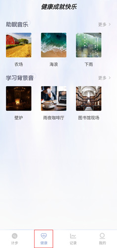 運(yùn)動(dòng)健康計(jì)步器圖片2