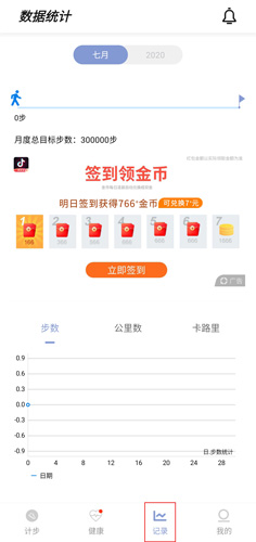 運(yùn)動(dòng)健康計(jì)步器圖片3