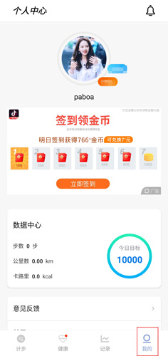 運(yùn)動(dòng)健康計(jì)步器圖片4