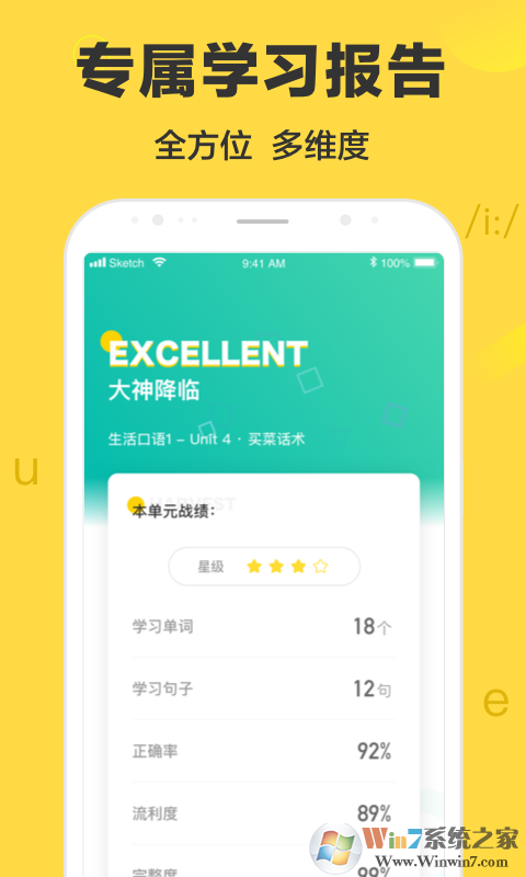 懶人英語(yǔ)APP安卓下載