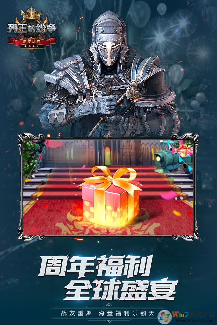 列王的紛爭(zhēng)手游