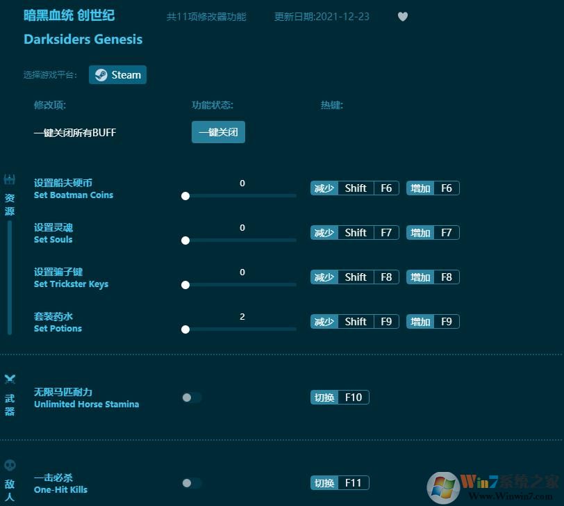 暗黑血統(tǒng)創(chuàng)世紀十一項修改器