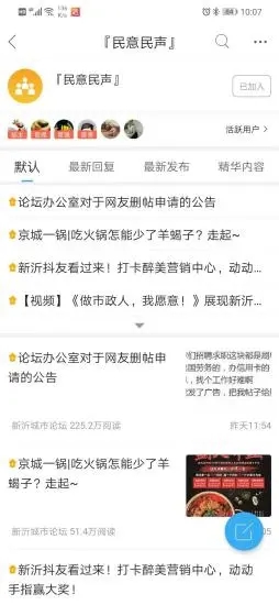 新沂城市論壇