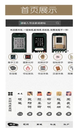 墨趣書(shū)法最新版